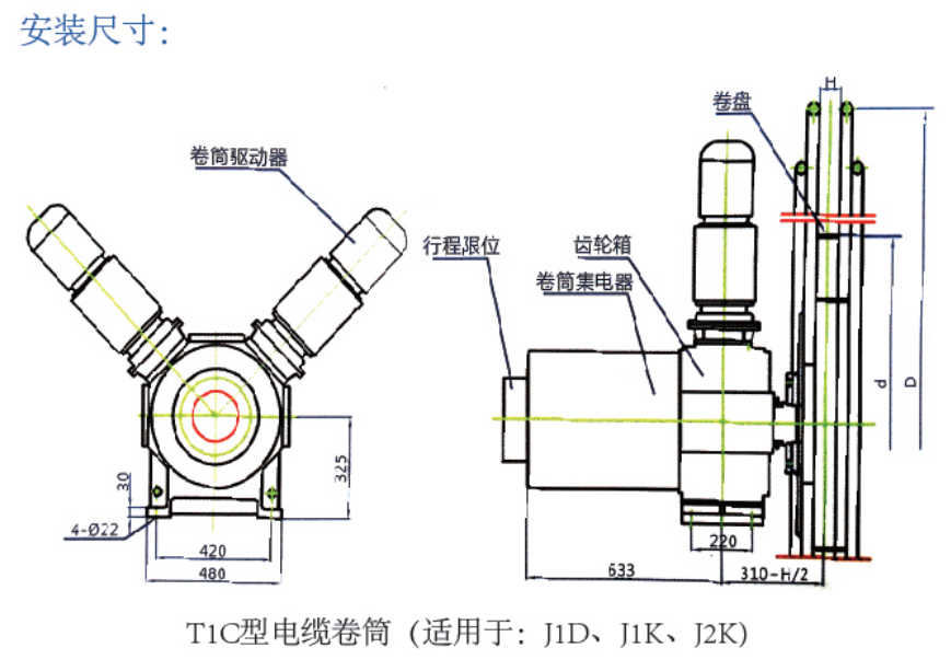 TIC 型電纜卷筒(適用于：J1D，J1K,J2K)